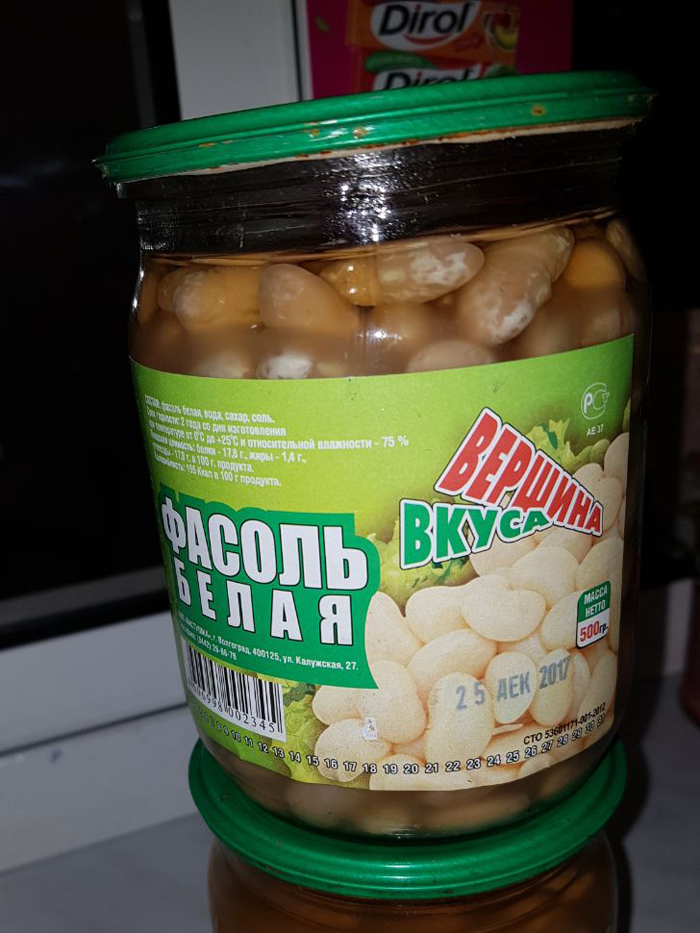 Фасоль белая