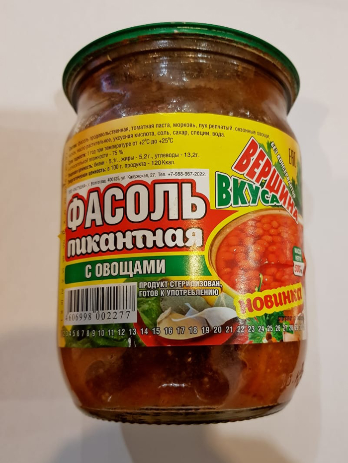 Фасоль пикантная с овощами