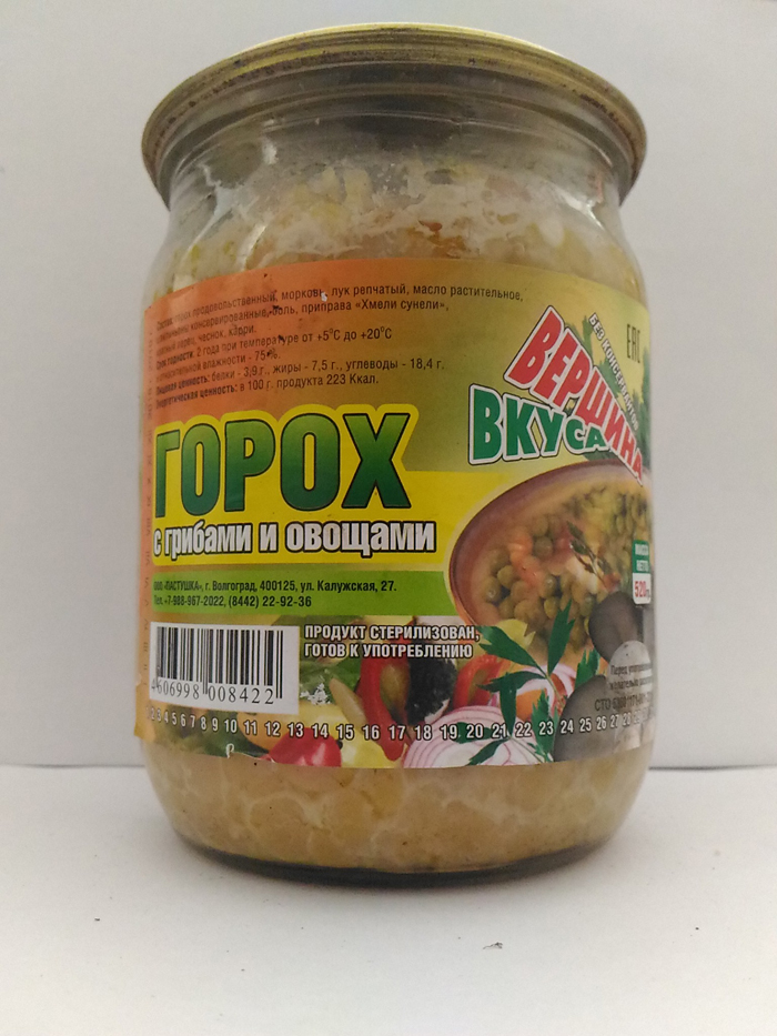 Горох с грибами и овощами