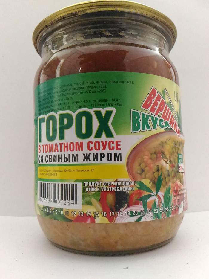 Горох в томатном соусе