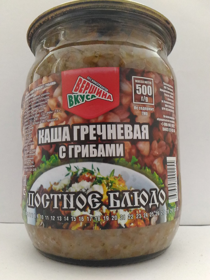 Каша гречневая с грибами